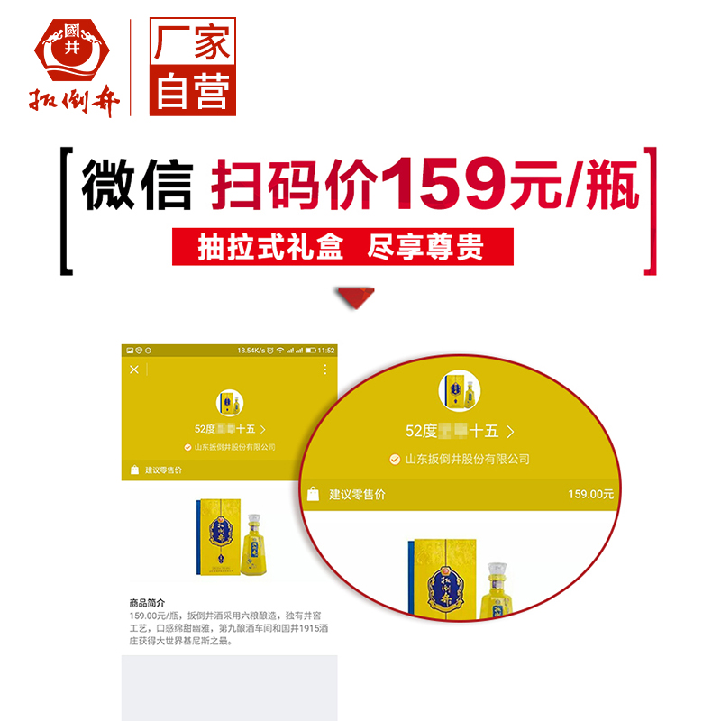 扳倒井 六粮精酿 52度 浓香型白酒500ml*2瓶 精品礼盒装 图4