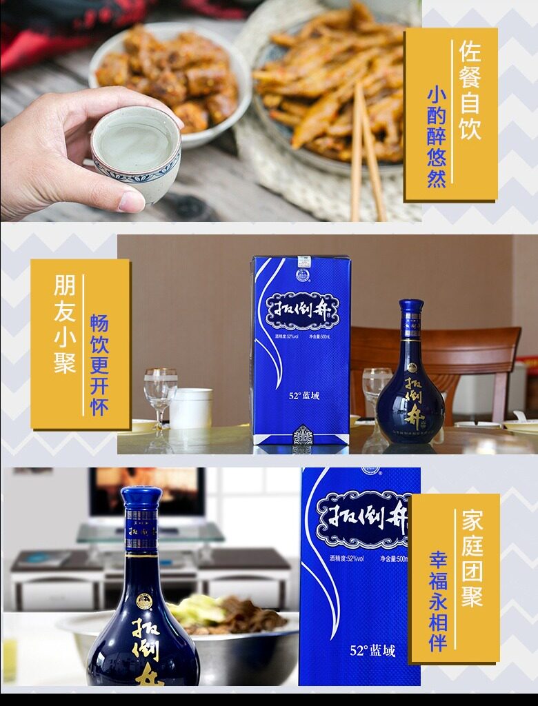 扳倒井 52度 浓香型 蓝花坛白酒 480ml*6瓶 图2