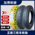 Zhengxin Tyre 4.00-12 lốp chân không điện ba bánh, xe máy, lốp xe nông nghiệp dày 400-12 inch