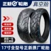 Lốp xe máy lốp Zhengxin 90/100/110/120/130/140/150/60/70/80-17 inch Lốp xe máy