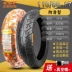 Lốp xe máy lốp Zhengxin 90/100/110/120/130/140/150/60/70/80-17 inch lốp xe máy giá bao nhiêu Lốp xe máy