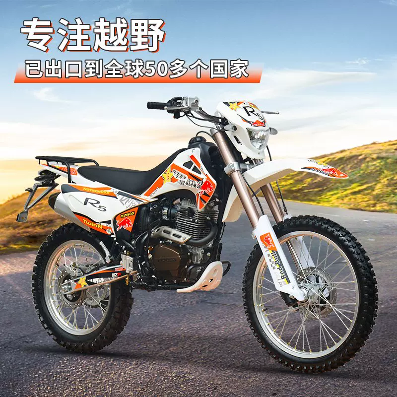 Новый мотоцикл внедорожник CQR250cc, большой внедорожник, горная лесная дорога, пустыня EFI национальный IV