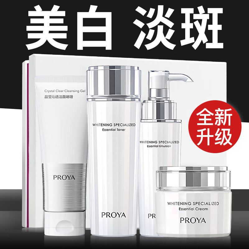 Набор для отбеливания и устранения пятен Perea Water Lotion Set Box Увлажняющий и осветляющий тон кожи официальный сайт натуральная косметика для ухода за кожей