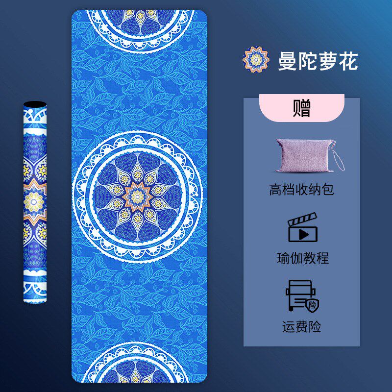 Yoga mat cloth towels deer leather suede 1 5 thin anti-slip portable sweat-absorbing folding blanket natural rubber-Taobao