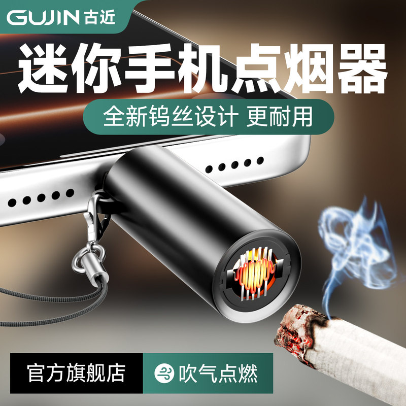 Mini Mobile Phone Cigarette Lighter Type-C New Windproof Emergency Lighter Tc Mobile Phone Interface Rechargeable Lighter Mini Mobile Phone Cigarette Lighter Type-C New Windproof Emergency Lighter Tc Mobile Phone Interface Rechargeable Lighter