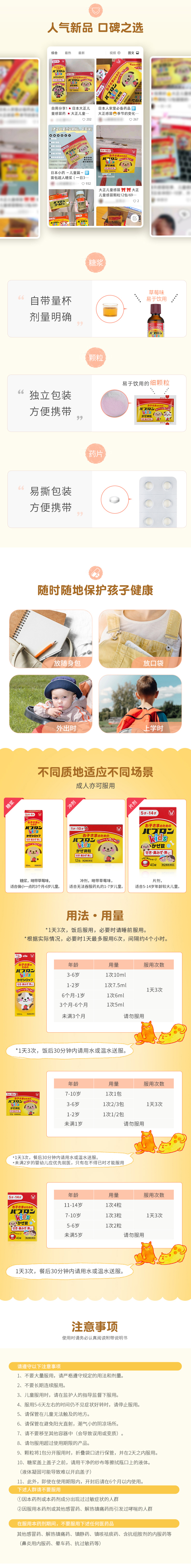 【日本直邮】日本 TAISHO 大正儿童感冒药缓解发烧退热止咳鼻塞咳嗽止咳糖浆120ml