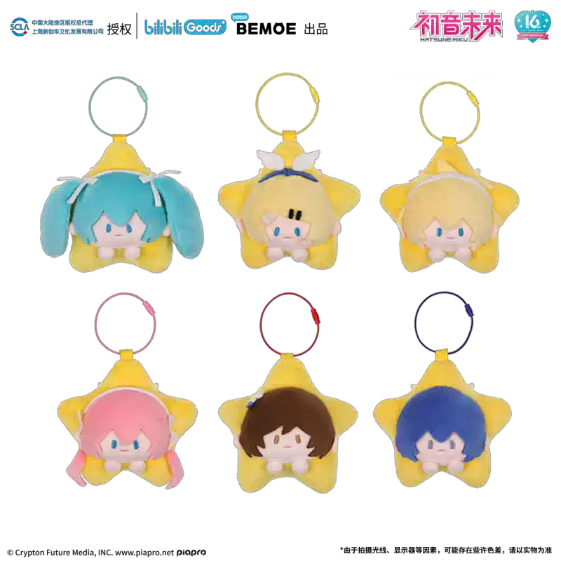 BEMOE 初音未来星祈之夜星星毛绒挂件-淘宝Taobao | 天猫Tmall