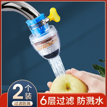 Faucet filter mouth tap water household kitchen universal splash-proof head splash-proof water shower universal water purification artifact