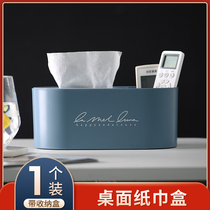 Multifunctional creative tissue box coffee table desktop storage paper box living room remote control finishing box plastic box home