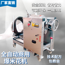 Luoyang Shuangfeng New Automatic Popcorn Machine Electric Popcorn Fryer Commercial Cannon
