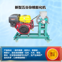 New puffing machine corn most functional food puffing machine flake-type crisp popcorn