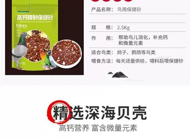 Cát đỏ đất sét cát chim bồ câu cát cát chim bồ câu cát thúc đẩy tiêu hóa chất lượng đua chim cung cấp túi cát chim bồ câu cát sức khỏe cát - Chim & Chăm sóc chim Supplies