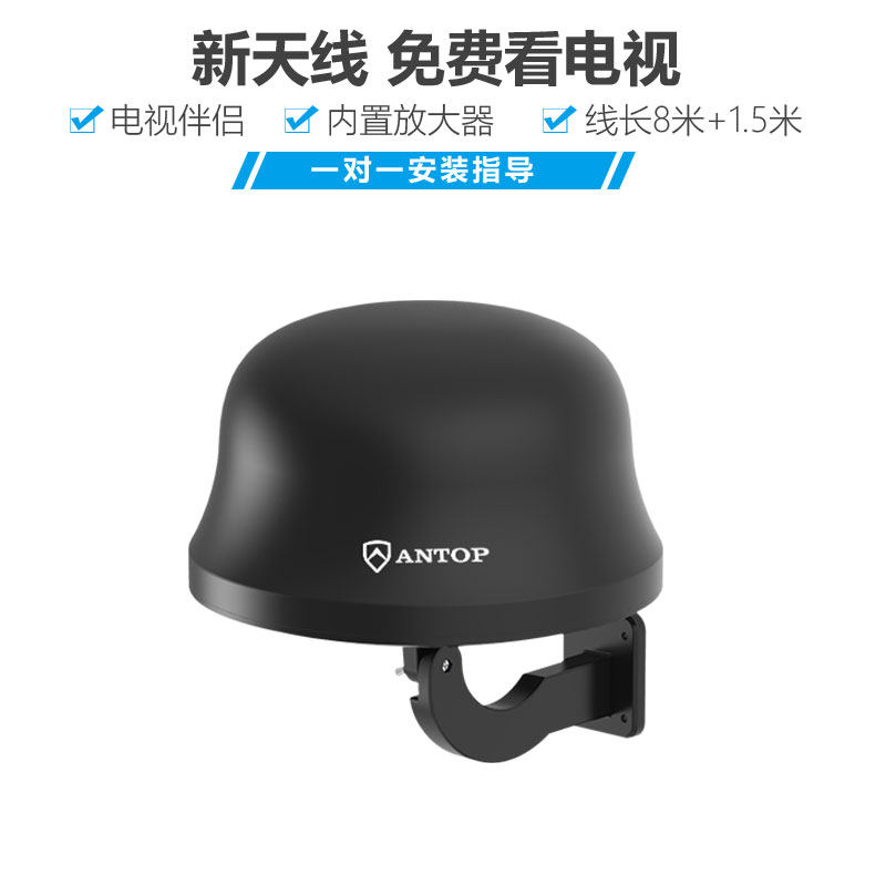 ANTOP TV Box AN-131 Terrestrial Wave Receive Digital TV Antenna No need to watch TV over the Internet