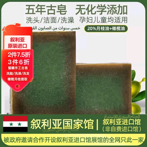 Оригинальное импортное древнее мыло, масло для умывания, контроль жирного блеска