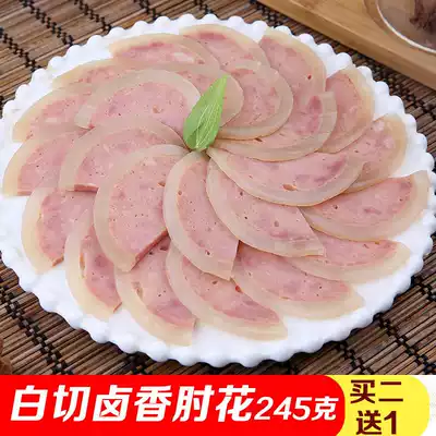 White cut fragrant elbow flower crystal elbow elbow 245g elbow ham sausage elbow ham sausage elbow small ham cooked food