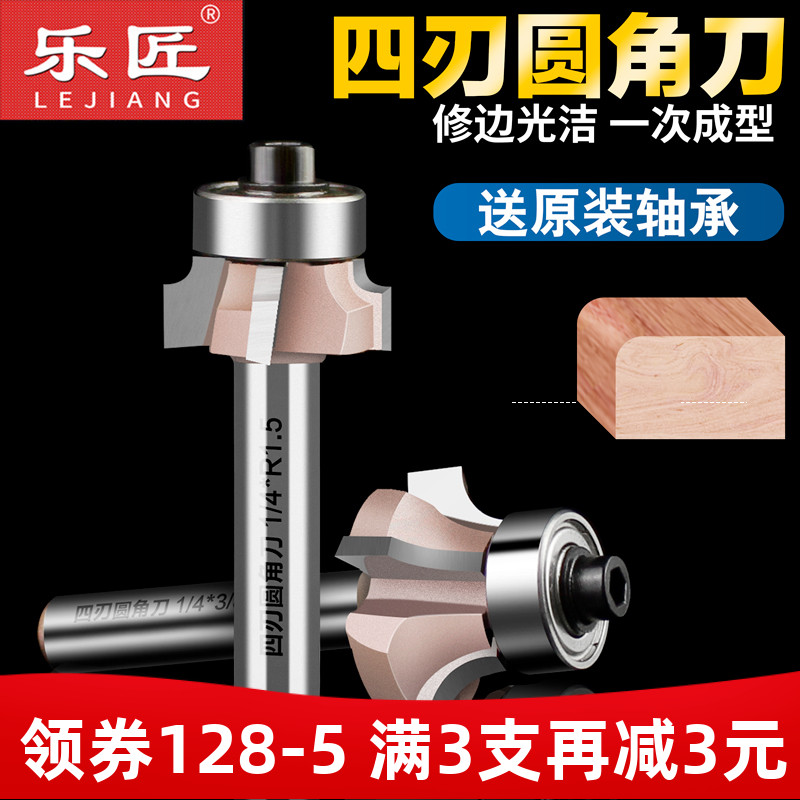 Musician 4 four-toothed rounded knife woodworking trimmer PVC edge banding strip trimming positive reverse arc R chamfered bit