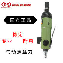 Taiwan Dr DR-5WSD wind batch pneumatic screwdriver Industrial grade 5H pneumatic screwdriver high-power woodworking assembly
