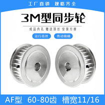 Off-the-shelf synchronous wheel 3M60 3M65 3M70 3M72 3M80 teeth AF to the planes of the bandwidth of 10 15mm