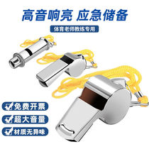 Duwek whistle stainless steel outdoor life-saving foot basket volleyball sports coach professional game training whistle single