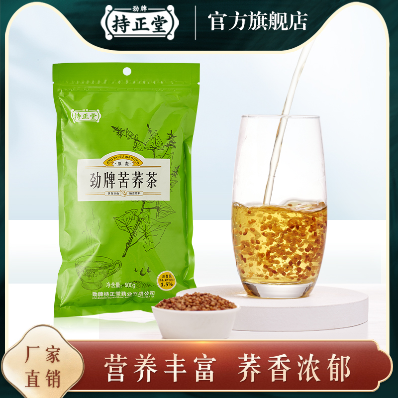 劲牌 持正堂大凉山苦荞茶 500g