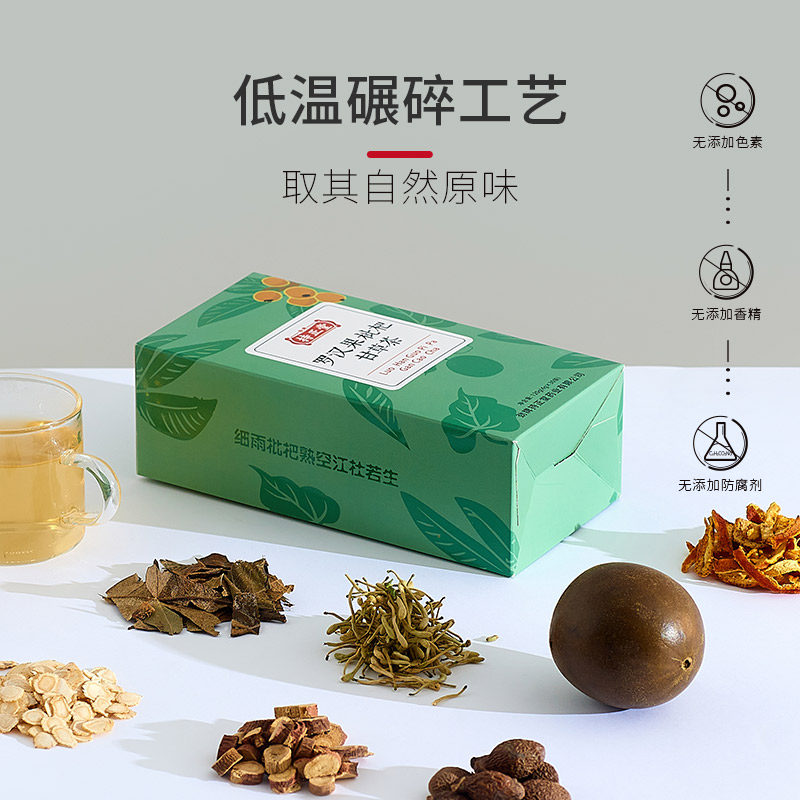 劲牌 罗汉果枇杷甘草茶 5g*30袋 天猫优惠券折后￥9.9包邮（￥34.9-25）
