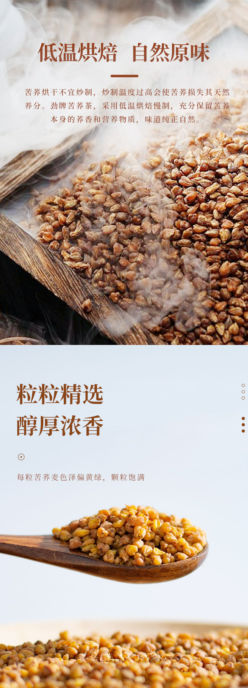 劲牌旗下 持正堂 苦荞茶 6g*20袋*3盒 健脾胃 降血脂血糖 图5