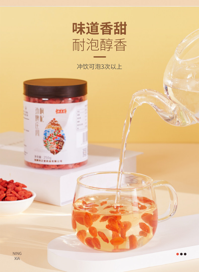 劲牌 持正堂 特级宁夏枸杞 250g*2罐 天猫优惠券折后￥29.9包邮（￥59.9-30）