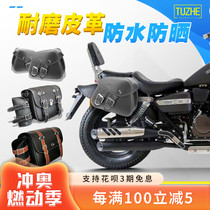 Motorcycle bag side bag Qianjiang Kaiwei pick-up 250 Rongguang 202 Prince car retro hanging bag waterproof