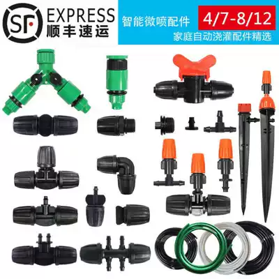 Automatic watering and watering flower artifact Atomization Nozzle micro-spray drip irrigation water pipe fittings joint greenhouse spray tee quick connection