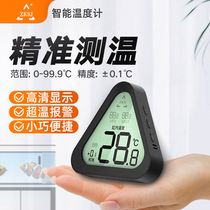 Zhongke Intelligent Thermometer New Accuracy Calibrated Electronic Water Thermometer LED Digital Display Aquarium Fish Tank External Sticker