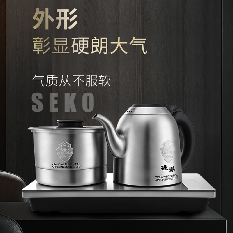 Seko Xingong G37 fully intelligent kettle stainless steel electric kettle fully automatic bottom water household electric tea stove