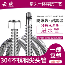 304 stainless steel single-head tube Kitchen sink countertop basin faucet Hot and cold water inlet hose Large and small pointed water pipe