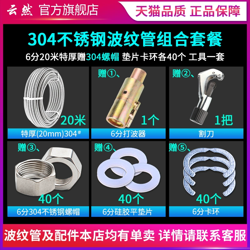 Ống thổi bằng thép không gỉ 304 4 phút 6 phút áp suất cao chống cháy nổ vòi kim loại chịu nhiệt độ cao kết nối với đường ống nước nóng và lạnh ống nhựa upvc ống pvc 90 