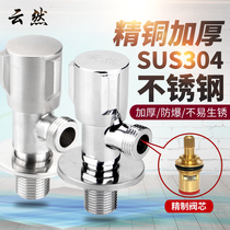 304 stainless steel triangle valve Hot and cold copper thickened angle valve Toilet toilet water heater water stop switch valve