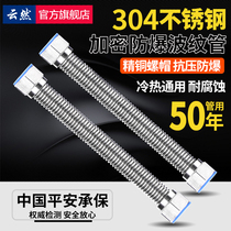 Encrypted 304 stainless steel bellows 4 points water heater connection water pipe Metal high pressure explosion-proof hot and cold water inlet hose