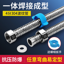 Thickened 304 stainless steel bellows 4 points Household water heater hot and cold water pipe Hot and cold high pressure explosion-proof metal hose