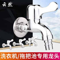 Washing machine faucet Extended single cold water faucet One in two out Mop pool faucet Household ordinary faucet