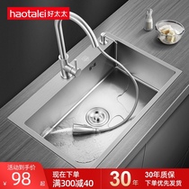 German handmade sink vegetable washing basin single tank kitchen dish washing tank Nano silver pool 304 stainless steel vegetable basin water basin