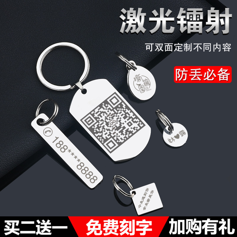 Car Key Buckle Stainless Steel Pendant Custom Laser Lettering Memorial Pendant anti-license plate License Plate Gift