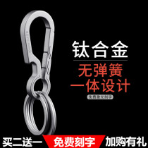 Titanium alloy keychain pendant car chain mens waist padlock keyring personality creative belt bottle opener