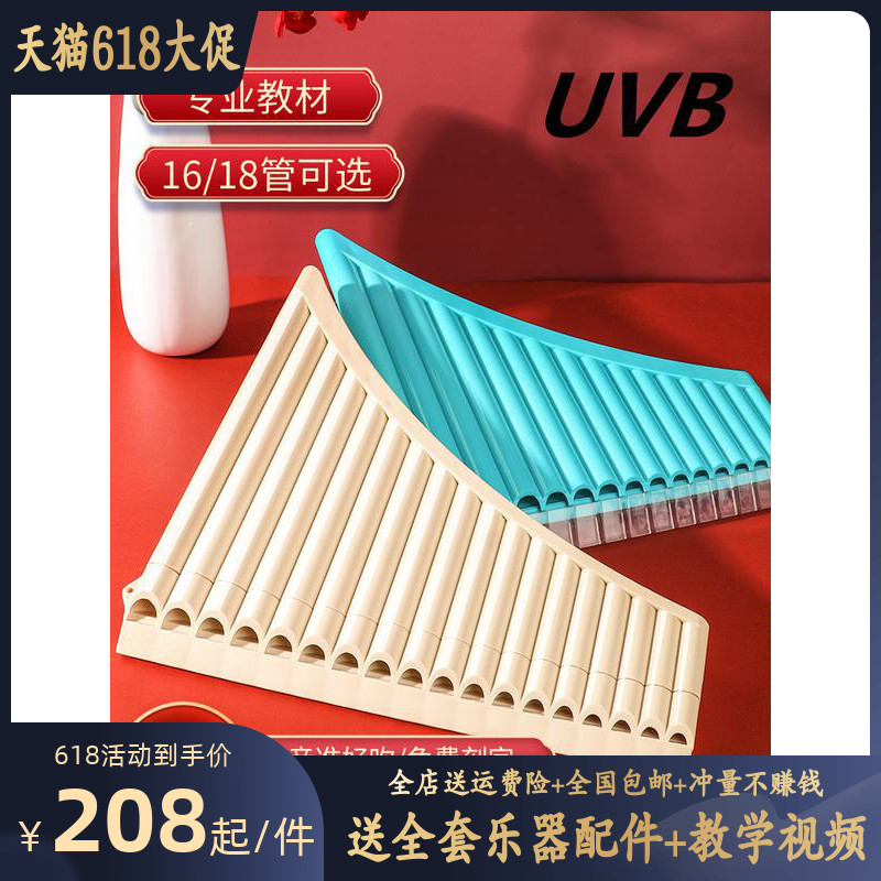 18 pipe-discharge flute 16 pipe flute beginner class C tune elementary school class musical instrument adult section resin eighteen pipe musical instrument