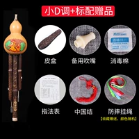 Маленький D Тон+стандартный подарок