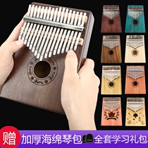 Kalimba thumb piano 21-tone Kalimba piano men and women practice finger piano portable five-finger piano 33 keys