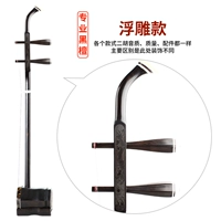 Профессиональная черное дерево (полный набор рельефных стержней)