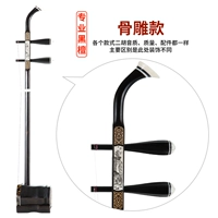 Профессиональный черный дерево (полный набор аксессуаров костей, резных пианино)