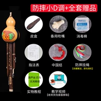 Small Due+полный набор подарков