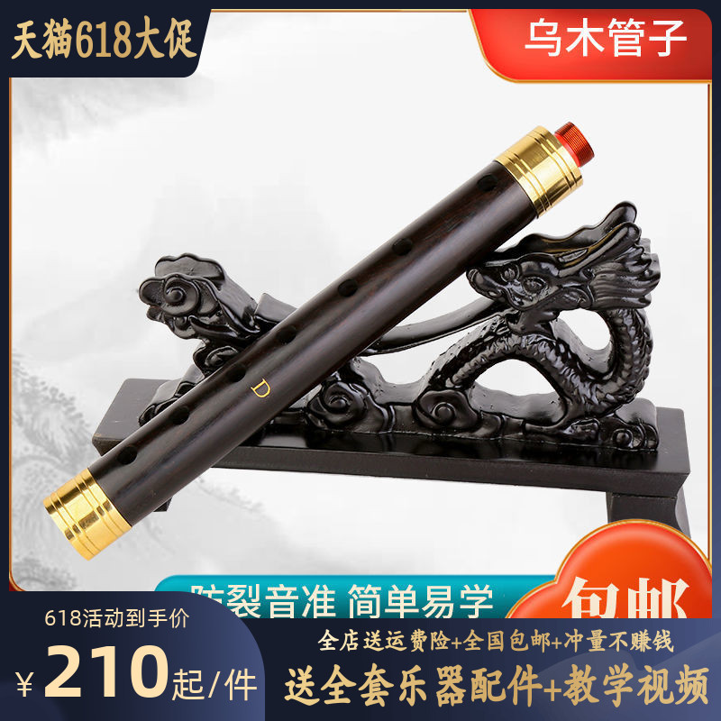 Musical instrument Wumu pipe tear beginners professional playing pipe big pipe tear pipe flute pipe music sentinel