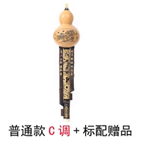 Condor Dragon C корректировка+стандартный подарок