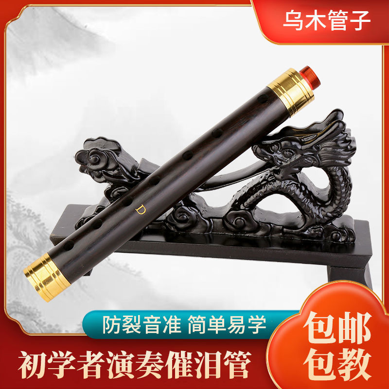 Tube Musical Instrument Tear Pipe Professional Uwood Tubes D Tune C Cut B Tune Big G Tune Big F Tune A Tune Pipe Instrument