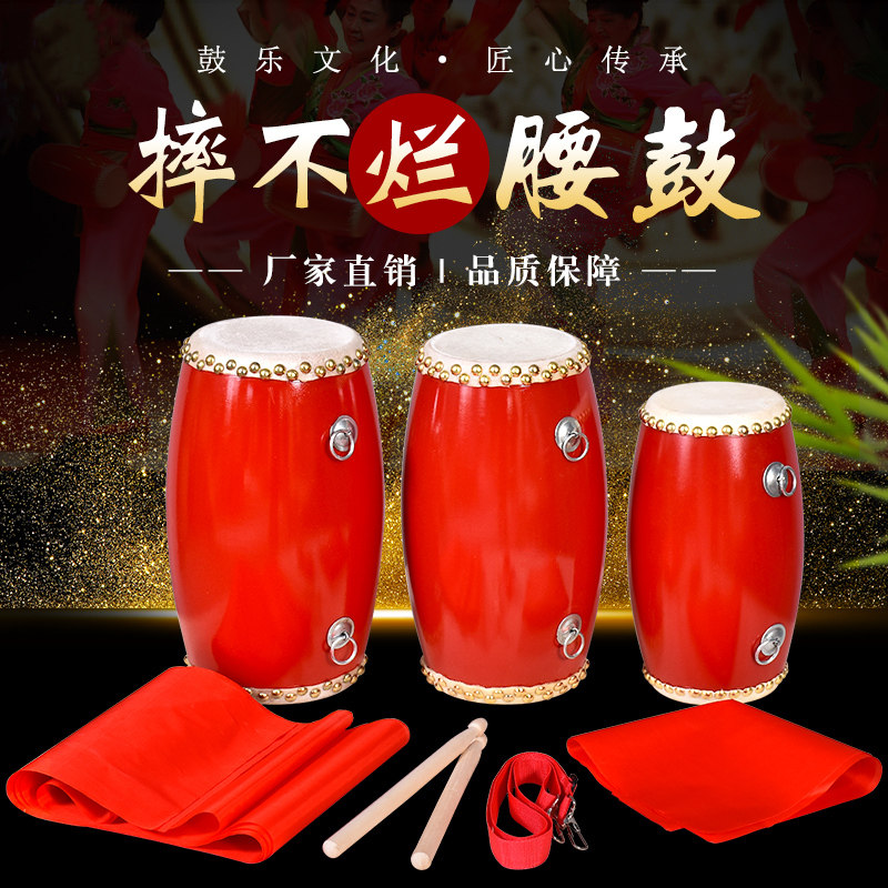 12 14 15cm Adult Solid Wood Waist Drum Head Layer Cowhide Lek Dragon Yangko Wooden Children's Kindergarten Small Waist Drum